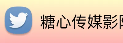 糖心传媒影院 logo